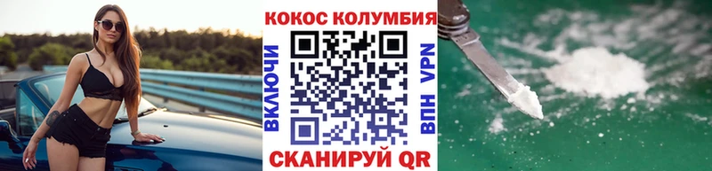 где купить   Закаменск  COCAIN Колумбийский 