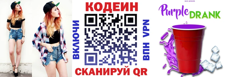 Кодеиновый сироп Lean Purple Drank  маркетплейс телеграм  Закаменск  купить наркотики цена 