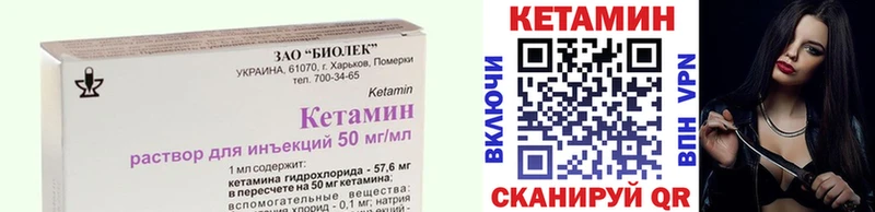 КЕТАМИН ketamine  где найти наркотики  Закаменск 