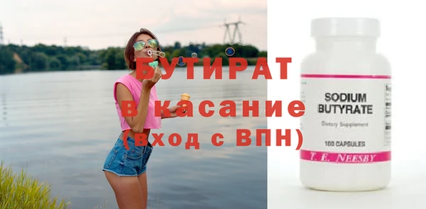бутират Губаха