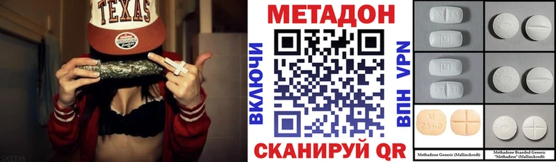 МЕТАДОН VHQ  Закаменск 